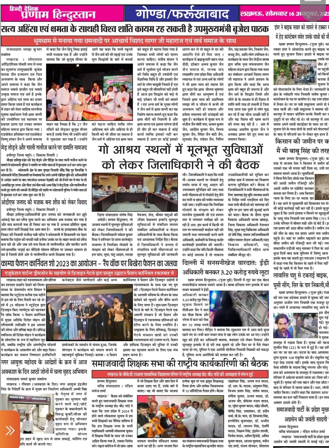 WhatsApp Image 2023 10 23 at 12.16.28 PM
